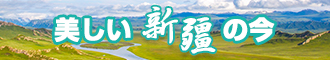 WWW.COM干逼逼新疆banner-w330n60.jpg